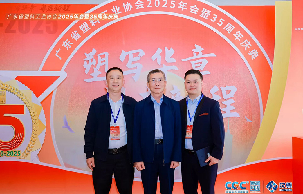 热烈祝贺吹膜机厂家——广东科志达荣获【软包吹膜设备粤塑领军企业】&【粤塑卓越贡献人物】荣誉