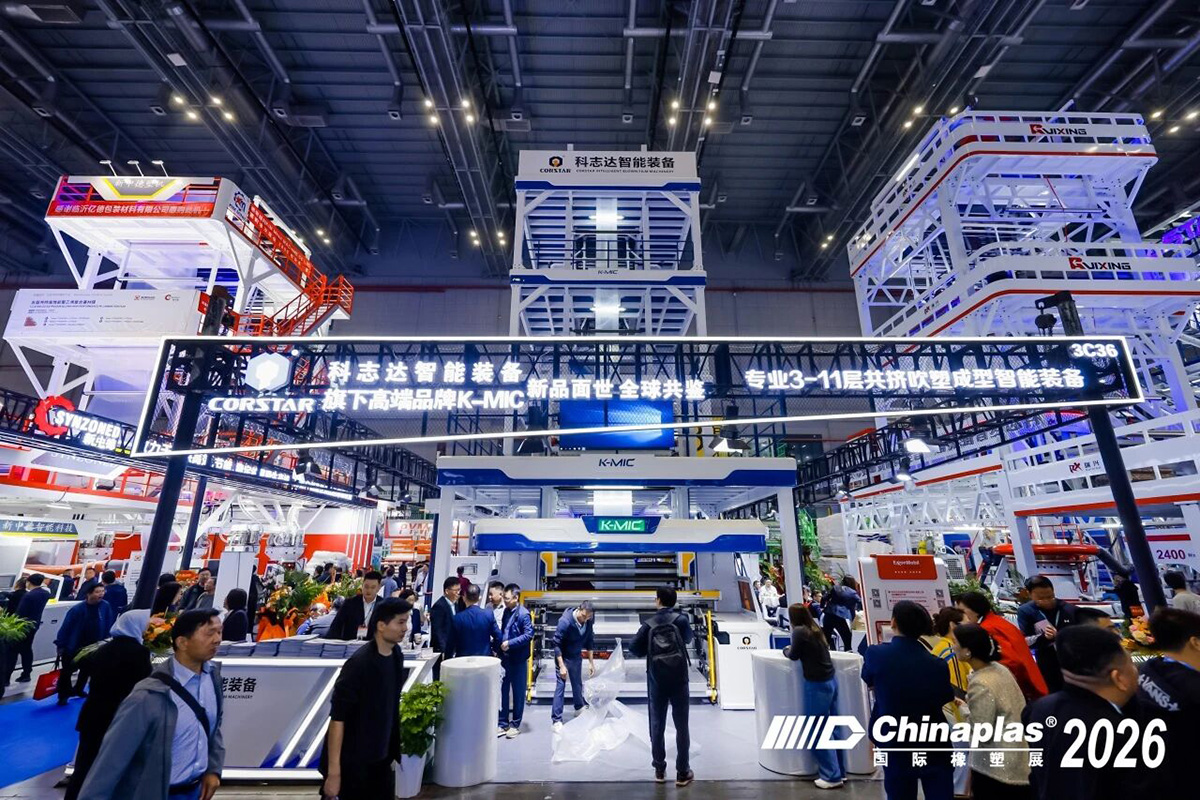 CHINAPLAS 2026国际橡塑展